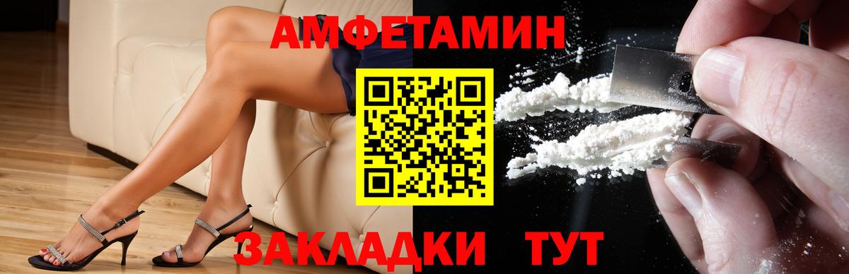 Amphetamine Premium Заволжье