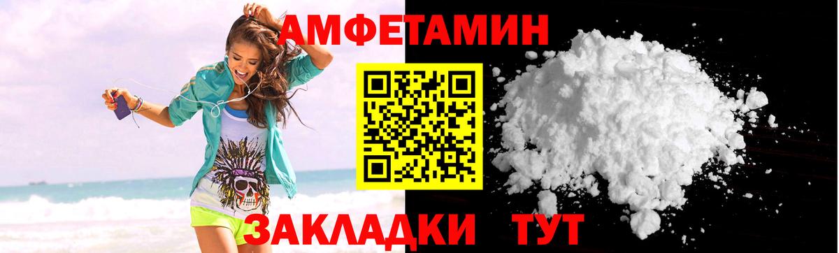 Заволжье  Амфетамин  Вход с VPN  Амфетамин 98% 