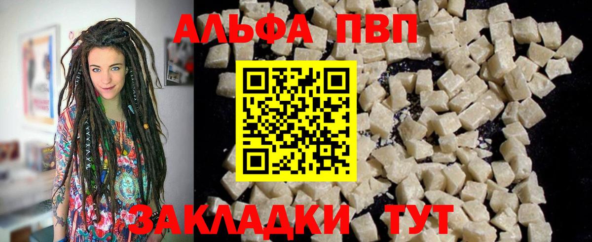 Alpha-PVP кристаллы  APVP крисы CK  Заволжье  Вход с VPN 