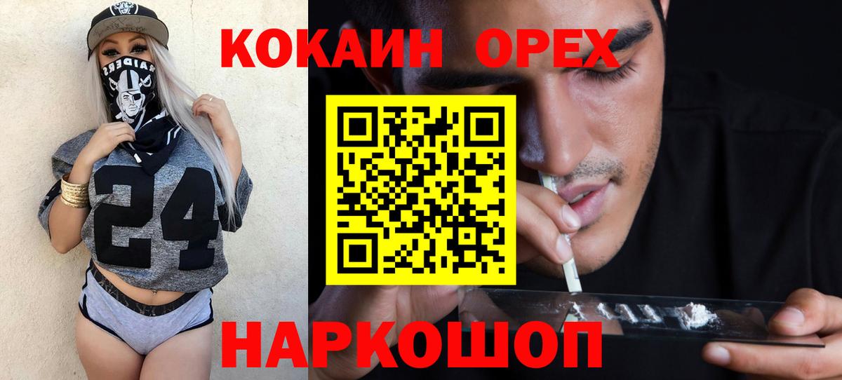 Cocaine Columbia  COCAIN Боливия  КОКАИН  Заволжье  Вход с VPN 