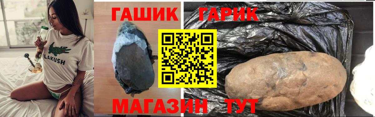 ГАШИШ AMNESIA HAZE  Гашиш гашик  Вход с VPN  Заволжье 