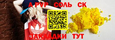 стаф Краснокаменск