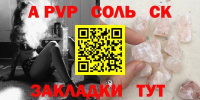 стаф Краснокаменск