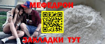 стаф Краснокаменск