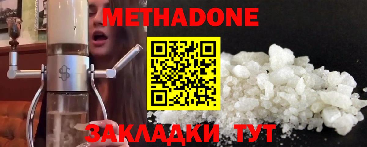 даркнет клад  Вход с VPN  Заволжье  МЕТАДОН VHQ 