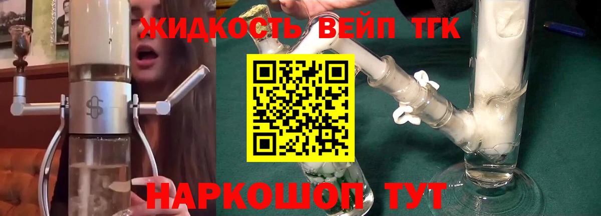 Заволжье  Дистиллят ТГК концентрат  Вход с VPN 