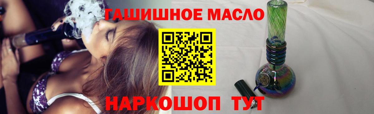 Дистиллят ТГК гашишное масло Заволжье